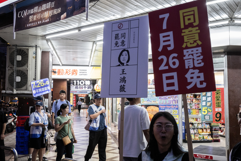 2025年7月11日,支持罷免與反對罷免王鴻薇的工作人員在台北市遼寧街偶遇。(攝影/楊子磊)