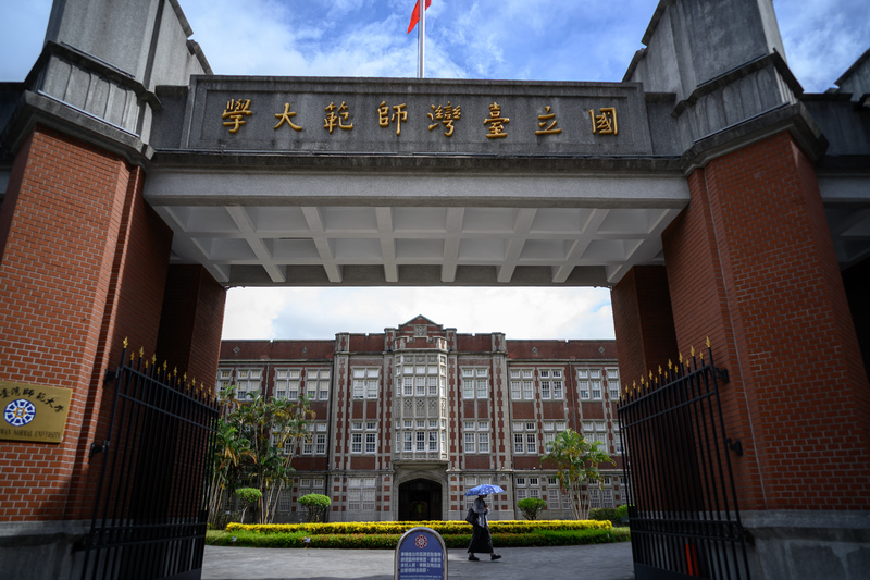 即使霸凌成立,台師大教評會三級三審仍選擇輕放,直到近日具名指控後,才重啟教評會,凸顯教評會長期被批評師師相護的問題。(攝影/黃世澤)