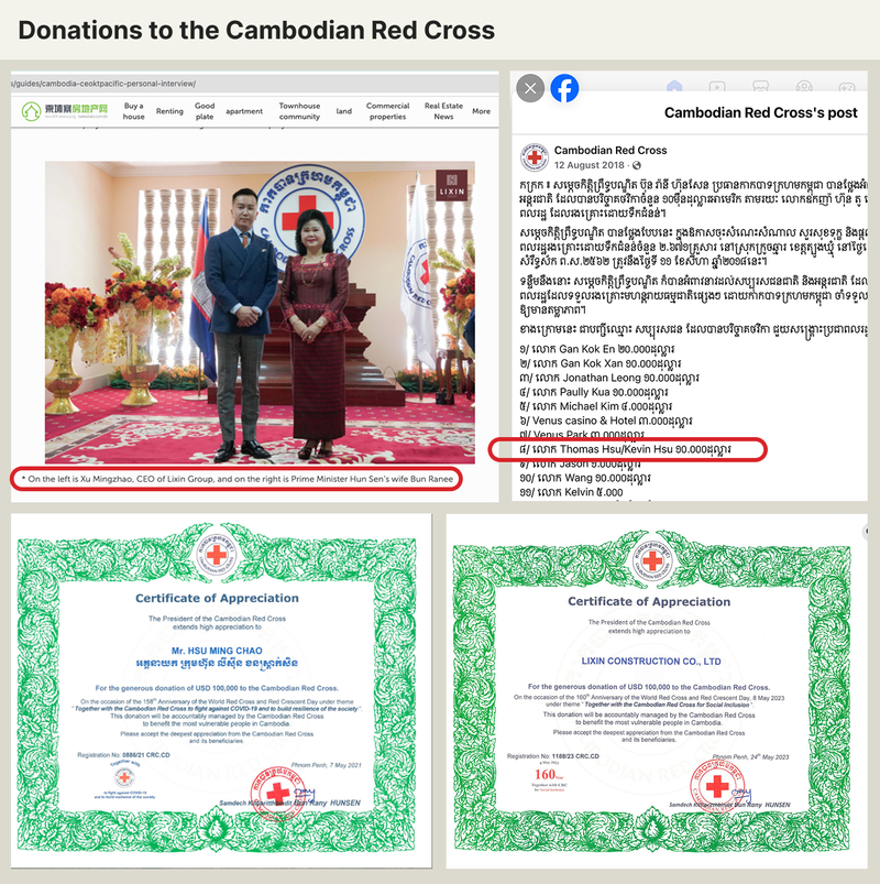 由柬埔寨紅十字會與利鑫集團上傳至網路的影像與感謝狀,足以證明許氏兄弟曾多次向由前總理洪森夫人掌管的組織提供捐款。左上照片中,左為許銘釗,右為洪森夫人文拉妮(Bun Rany)。(圖片來源/James O'Brien/OCCRP)