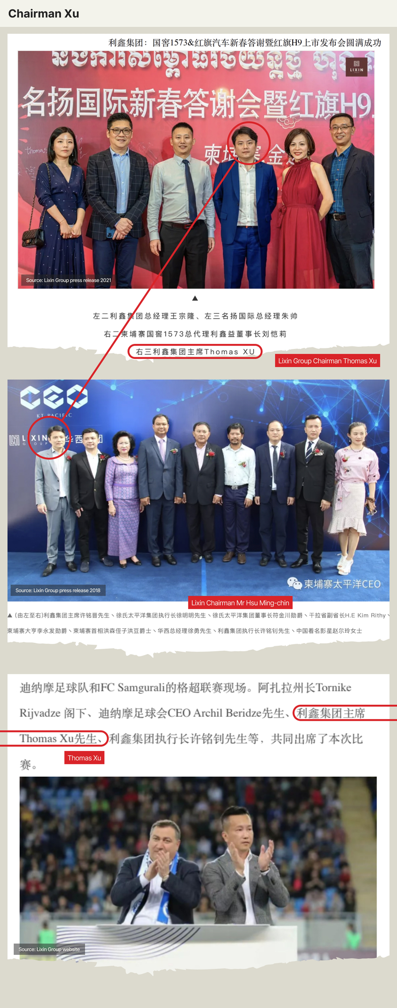 利鑫集團的官方宣傳文件中,在台因涉毒遭通緝的許銘晉(Thomas Xu)屢次被稱為「集團主席」。為忠實呈現截圖內容,圖中簡體字未置換為繁體中文。(圖片來源/James O'Brien/OCCRP)