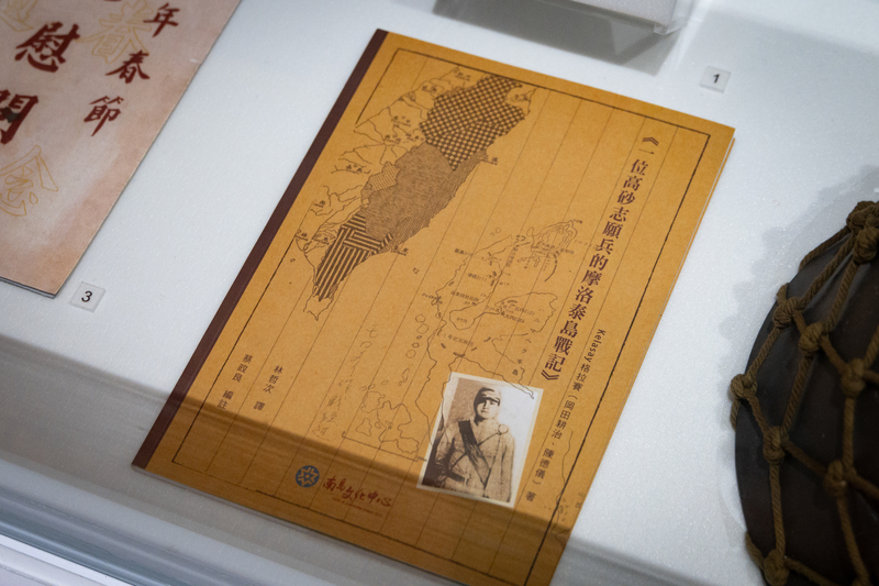 台東史前文化博物館「南島廳」常設展正展出書籍《一位高砂志願兵的摩洛泰島戰記》。(攝影/謝佩穎)