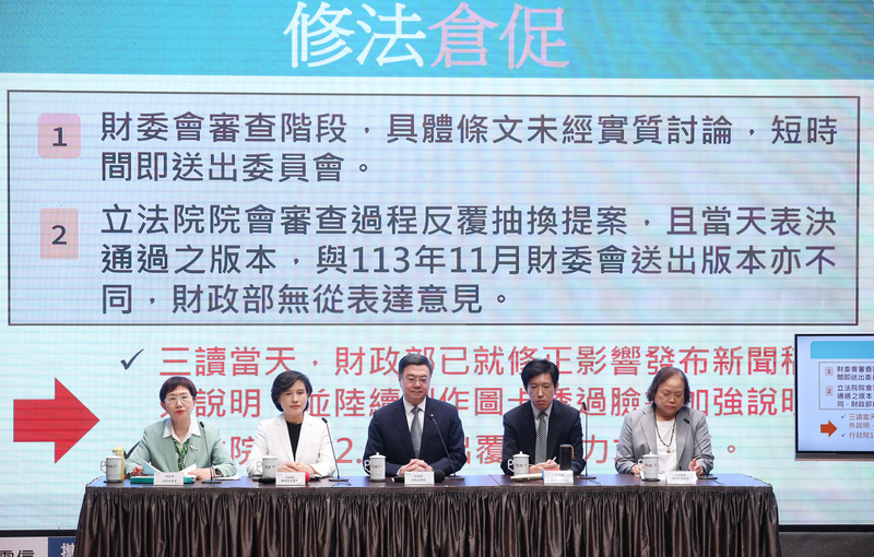 行政院9月13日「財劃法事權分配中央地方溝通行政院說明記者會」，行政院長卓榮泰（中）、副院長鄭麗君（左2）、祕書長張惇涵（右2）、財政部長莊翠雲（左）、行政院主計總處主計長陳淑姿（右）出席。（攝影／謝佳璋／中央社）