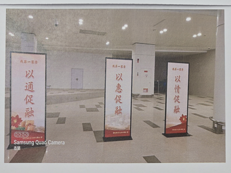 解嚴後，金門、廈門間打破半世紀以來因軍事對峙造成的隔閡，兩地頻繁往來。中國更是積極對金門招手，透過各種跨界交流，在廈門的五通碼頭，隨處可見林立的口號，無非是為了打造中國國務院2020年定下的「兩岸融合」統戰目標。（照片提供／劉香蘭）