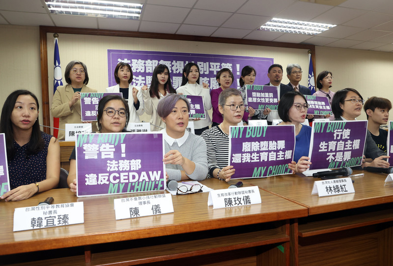 2024年11月5日,婦女新知基金會等民間團體舉行記者會,呼籲法務部應刪除《刑法》墮胎罪,會中邀集民進黨立委陳培瑜(後左起)、張雅琳、黃捷、吳沛憶、范雲、郭昱晴、洪申翰、王正旭、林淑芬等人響應,高呼「廢除墮胎罪、還我生育自主權」,「子宮不自主就是不民主」等訴求。(攝影/郭日曉/中央社)