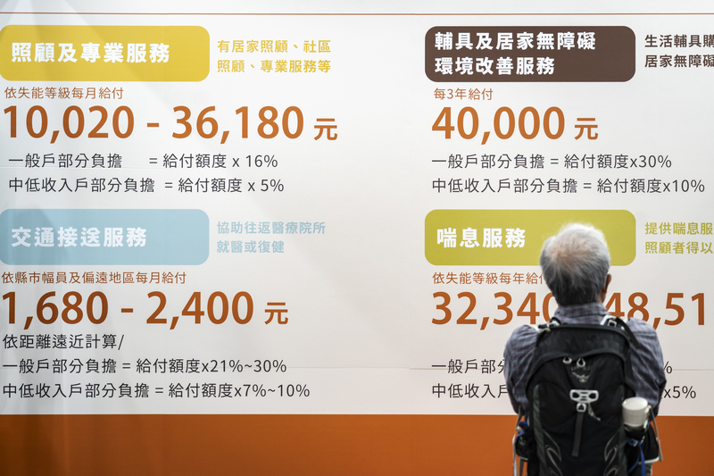 長照制度對一般人來說,實屬複雜;長照2.0跨入3.0之際,外界期待許多漏洞能逐漸補上。(攝影/陳曉威)