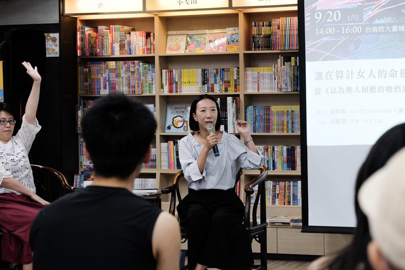 《以為無人傾聽的她們》新書座談上，梁秋虹談吳燕秋與她的百年墮胎史研究。（圖片提供／游擊文化）
