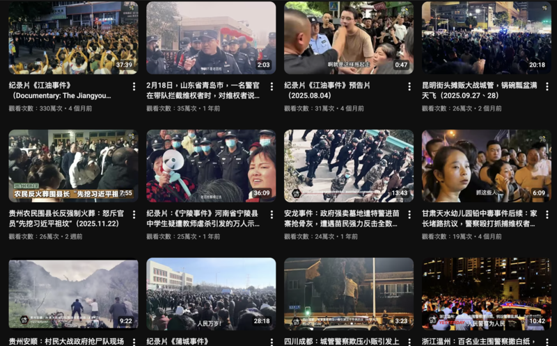 「昨天」製作紀錄片還原集體抗爭事件始末,吸引大批中國網友翻牆觀看。圖為「昨天」YouTube頻道之影片清單。(圖片來源/YouTube網站截圖)