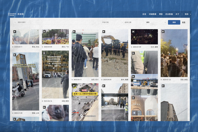 白紙運動3年後,抗議沒有消失:「異言網」蒐集中國13,200件未歇怒火