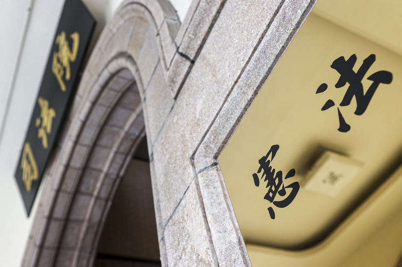 司法院憲法法庭於2025年12月19日下午公布2025年憲判字第1號「憲法訴訟法案」判決，這也是憲法法庭自2024年10月以來首次作出判決。圖為司法院憲法法庭外觀。（攝影／鄭清元／中央社）