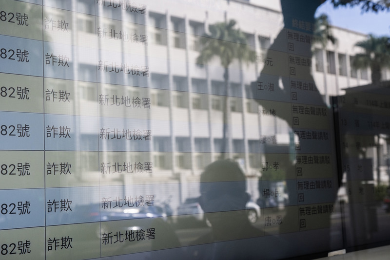 隨著詐欺案件持續增加,類似的案件幾乎已經癱瘓整個司法體制。圖為台灣高等法院刑事庭大廈外的電子布告欄,寫滿了即將準備召開的詐欺庭。(攝影/楊子磊)