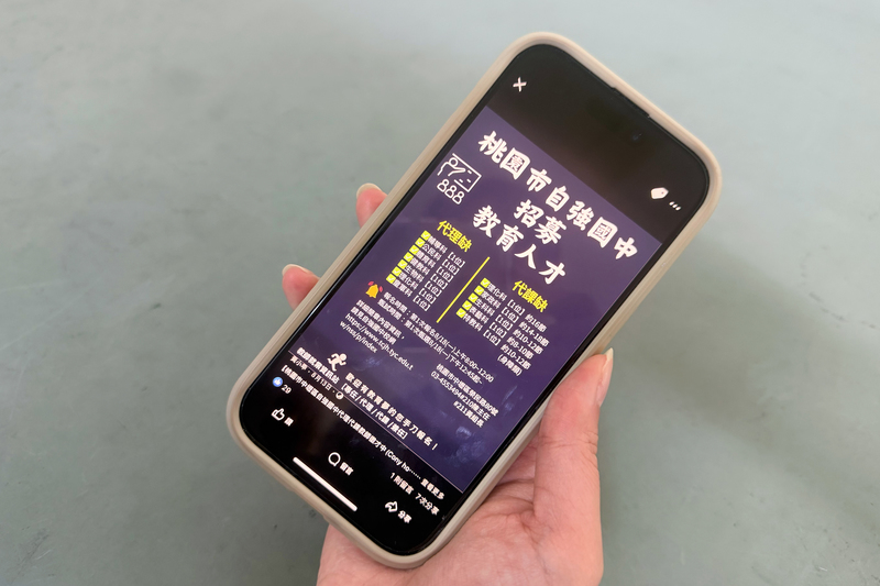 近年教師招募遭遇瓶頸，2025年新學期開學前的8月25日，全國公立國中小仍缺1,429名代理教師。（攝影／許巧昕）