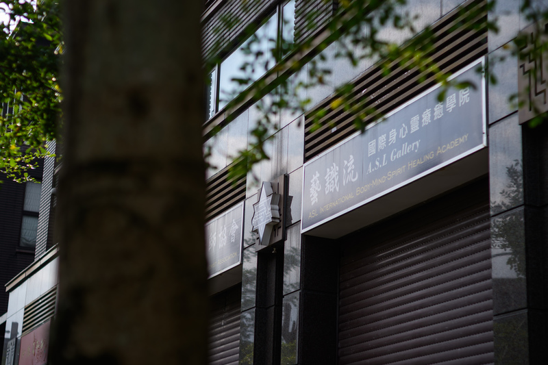 藝識流位於內湖堤頂大道商辦一樓，被成員暱稱為「星際宮殿」的空間現已大門深鎖。（攝影／黃世澤）