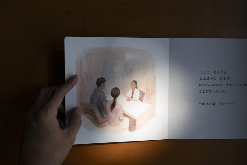 寺山家的女兒,是聽著自己如何誕生的故事長大的。這是身世告知繪本中的其中一頁:「然後,有一次/有一位好心的人/決定將生命的種子分享給我們/事情就這樣定下來了/那個人就是捐贈者(Donor)⋯⋯」(攝影/陳曉威)