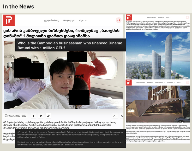 2022年喬治亞媒體《Primetime》曾刊登的專訪文截圖,該文在《OCCRP》記者聯繫詢問後即已下架。文章標題:〈喬治亞足球俱樂部Dinamo Batumi的「百萬金主」:這位柬埔寨商人是誰?〉前言寫道:「現年42歲的Thomas Xu最初因商務行程來到喬治亞,特別是阿札爾(Adjara)地區。他很快就深深愛上了這個國家,隨後甚至將家人也接來同住。這位出生於柬埔寨的商人正計劃在巴統啟動一項價值數百萬美元的大型專案。他的商業集團在巴統大道擁有投資地產,預計將在此建設國際品牌飯店、購物中心及餐飲設施,總投資額將高達10億美元。」(圖片來源/OCCRP;擷取自Primetime.ge網頁)