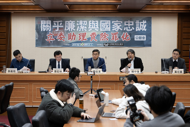 在《立法院組織法》修法前夕，台灣經濟民主連合智庫召集人賴中強（右2）和公民監督國會聯盟執行長張宏林（左2）在公聽會上強調，條文將助理薪資定為立委補助，恐造成立委貪汙除罪化。（攝影／楊子磊）