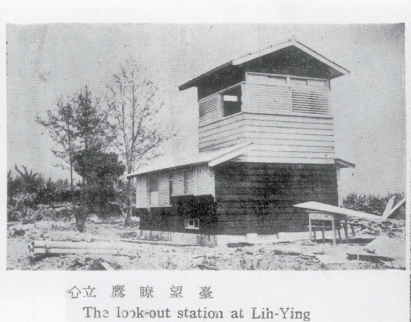 立鷹瞭望台昔日建築樣貌。（出處／《台中山林》，1956年；圖片提供／黑體文化）