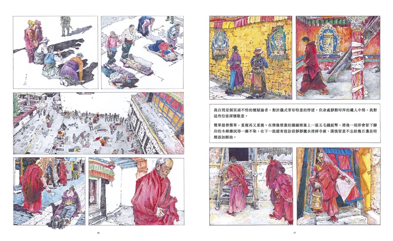 （繪圖／一匹魚；圖片提供／慢工文化）