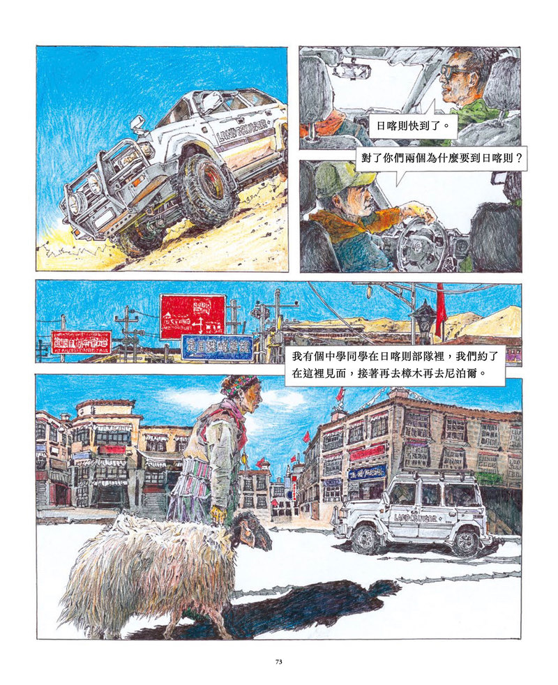 （繪圖／一匹魚；圖片提供／慢工文化）