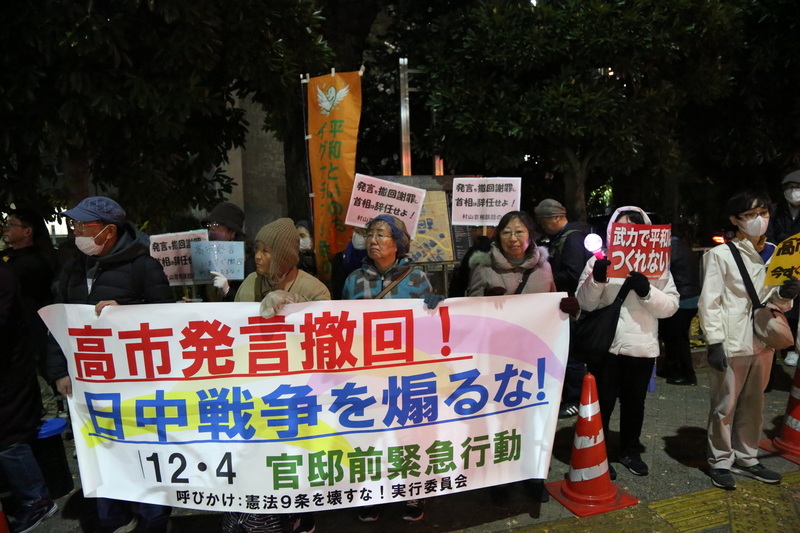 2025年12月，民眾聚集於首相官邸前抗議首相高市早苗此前針對「台灣有事」的發言。這反映出日本社會內部對於「台日友好」的不同見解與矛盾。（攝影／Zhu Chenxi／China News Service／VCG via Getty Images）