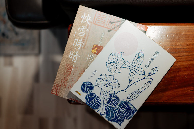 施如芳從「外來」的故事切入台灣身分認同的命題，為國光劇團創作的新編京劇《快雪時晴》便是代表作之一。（攝影／鄭宇辰）