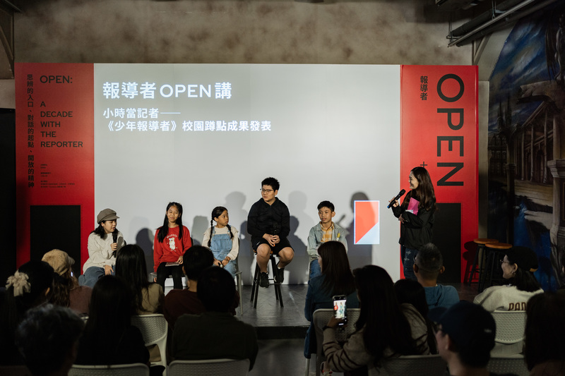 【邱紹雯×建成國中師生及日新國小學生】小時當記者──《少年報導者》校園蹲點成果發表