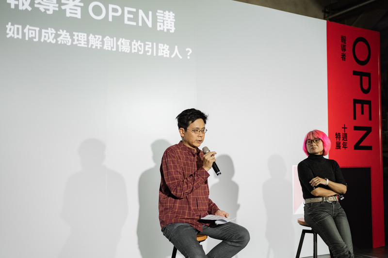 【張子午×彭仁郁】如何成為理解創傷的引路人？