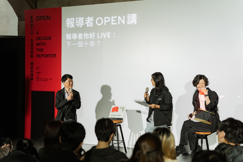 【何榮幸×報導者 Podcast 小組】報導者你好 LIVE：下一個十年？