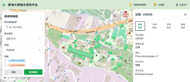 2025年東海大總務處、圖資處和永續處跨單位協作，建置視覺化的樹木資料庫。（圖片來源／截圖自東海大學校園樹木資訊平台）