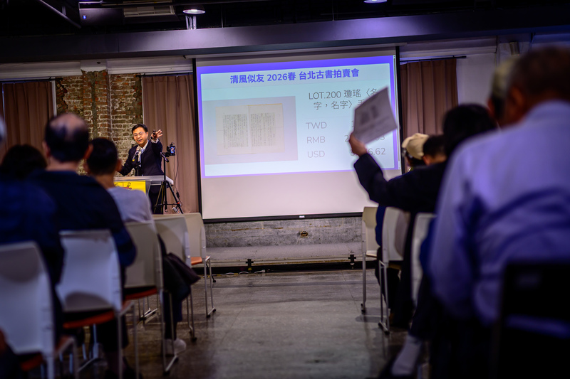 【楊牧手稿拍賣事件】想像的價值：交易作家手稿的商業、爭議與倫理