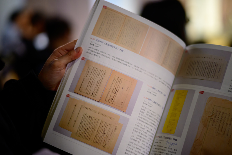 雖然主辦單位撤拍，但由於拍賣服務流程中圖錄早已印製，「清風似友 2026 春 台北古書拍賣會」手冊上仍保留著楊牧詩作《北西北》、《夜宿大度山》、《西班牙．一九三六》的影像與文獻介紹。（攝影／黃世澤）