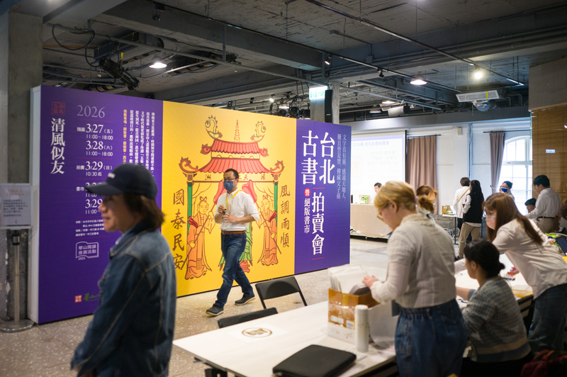 「清風似友 2026 春 台北古書拍賣會暨絕版書市」多以古書、線裝書為主要拍賣品。作家與名人手稿拍賣，是近兩、三年才顯著出現的市場供需。（攝影／黃世澤）