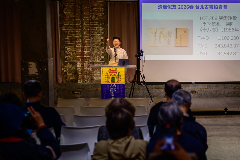 2026年3月29日的公開拍賣會，拍賣官嚴品伃主持競拍。已故作家張愛玲寫給季季的信件（以及搭配的張愛玲著作《十八春》），最後以新台幣110萬元拍出，為全場最高價拍品。（攝影／黃世澤）