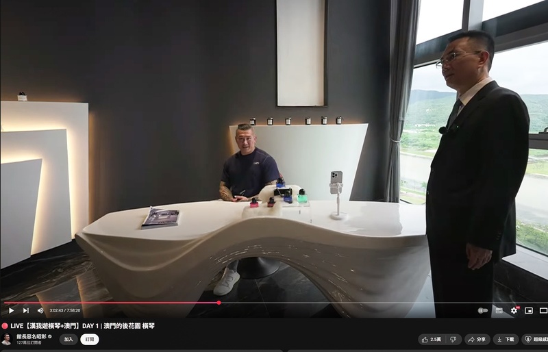 館長在澳門橫琴與中國全國政協常務委員張宗真會面，暢談「一國兩制」的好處；其中，張宗真強調，台灣人到該處可以享有免費住宿。（圖片來源／館長惡名昭彰頻道／YouTube平台截圖）