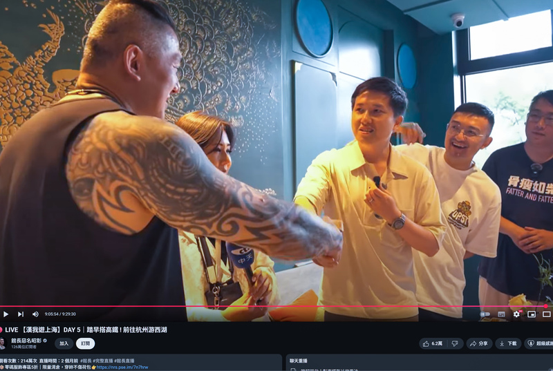 在首次館長中國直播行中，負責在杭州接待他的，是兩名中國網紅李翔（右2）和楊升（右3）。雖然出場時以網紅自介，但兩人實則具有媒體身分，並不斷推銷強烈的統一主張。（圖片來源／館長惡名昭彰頻道／YouTube平台截圖）