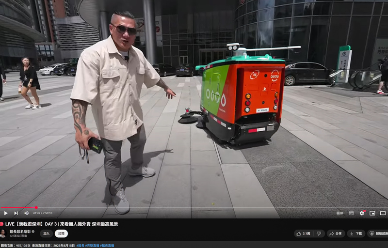 館長在直播中介紹自動掃地機。（圖片來源／館長惡名昭彰頻道／YouTube平台截圖）