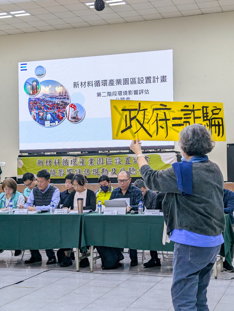 園區開發與遷村規劃遭到民眾的抗議。(圖片提供/地球公民基金會)