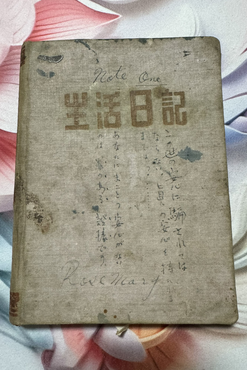 少女時期的高菊花寫有多本生活日記，此為其一，封面以Rosemary署名。《傳奇女伶 高菊花》紀錄片中，由弟弟高英傑翻譯，小女兒施昭伶朗讀。（圖片提供／野火樂集）