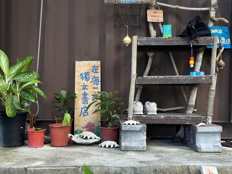 蘭嶼的「在海一方」目前呈現休眠狀態，仍在等待老闆流浪歸來重啟的日子。（圖片提供／夢田影像）