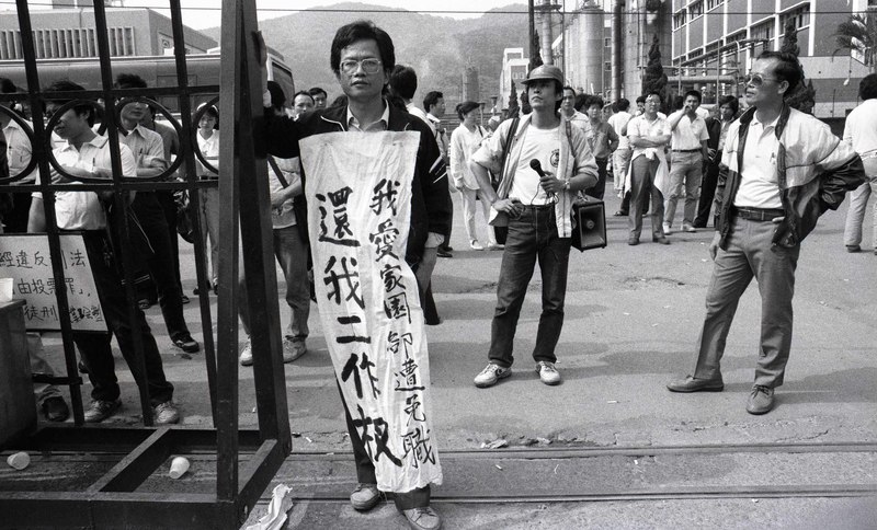 1989 年新竹遠東化纖爆發罷工，寫下解嚴後規模最大的勞資爭議紀錄，反映當時勞工權益意識覺醒。（攝影／蔡明德／《民主之眼》提供）