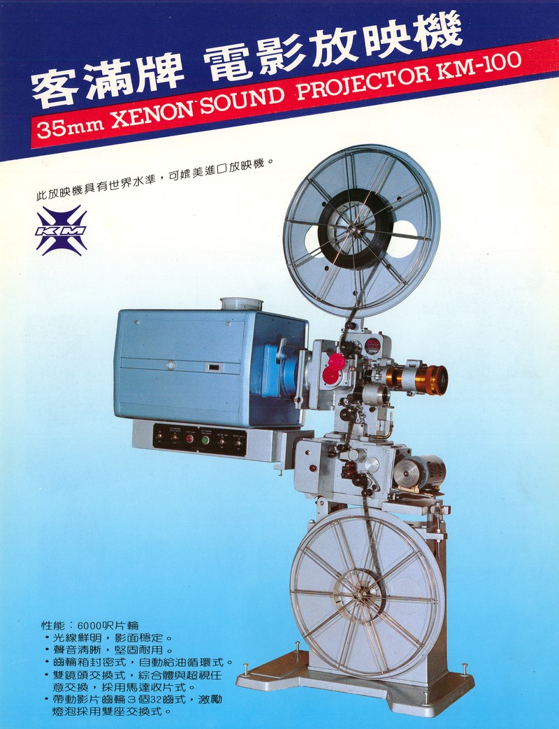 客滿牌放映機KM-100宣傳單。(圖片提供/太順鉅業)
