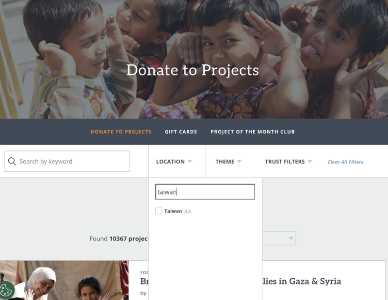 2020年GlobalGiving平台就曾以法規為由,來函告知台灣與香港NGO選項加上「中國」,後在台灣NGO抗議下維持「Taiwan」。不過,網站上的選單名稱也悄悄從「Country/Region」變成「Location」。(圖片來源/GlobalGiving網頁截圖)