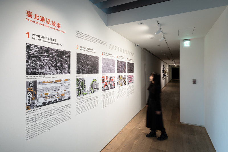 忠泰美術館梳理其所在地歷史發展的《台北東區故事》。（照片提供／忠泰美術館）