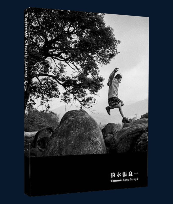《淡水張良一》