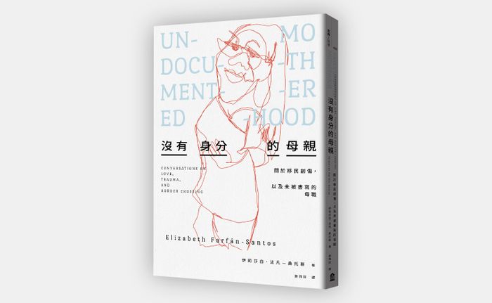 《沒有身分的母親：關於移民創傷，以及未被書寫的母職》， 伊莉莎白・法凡－桑托斯（Elizabeth Farfán-Santos）著，謝佩妏譯，左岸文化
